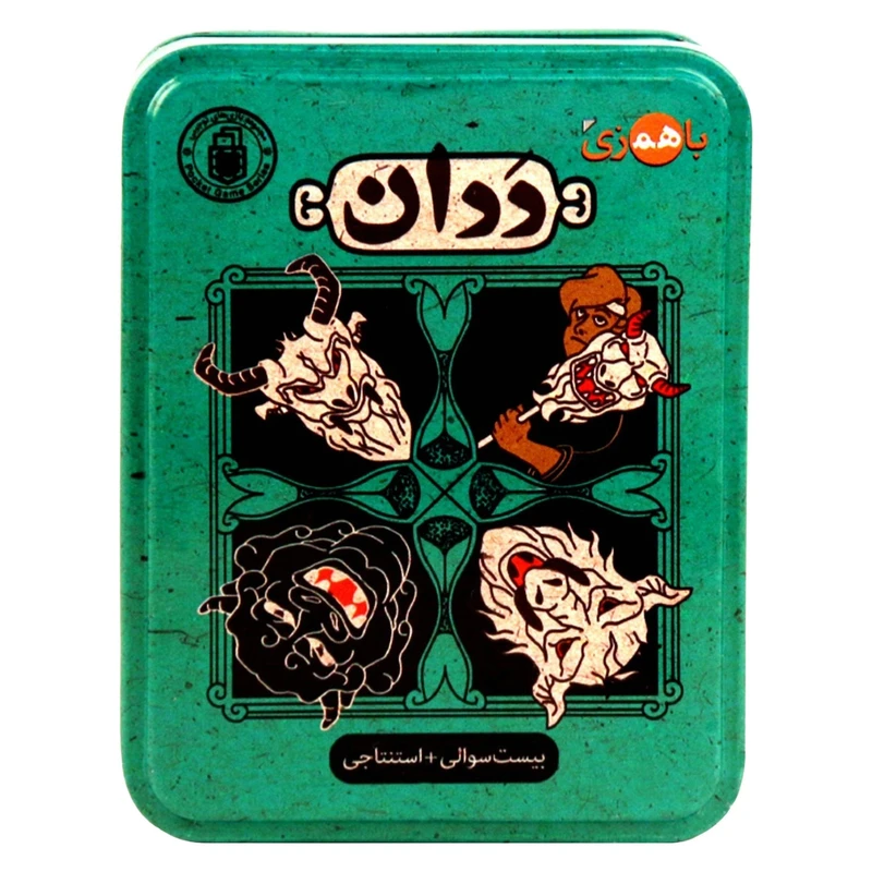 بازی فکری باهمزی مدل ددان مناسب کودک و نوجوان