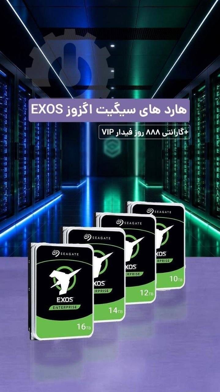 Seagate EXos Hard Drives