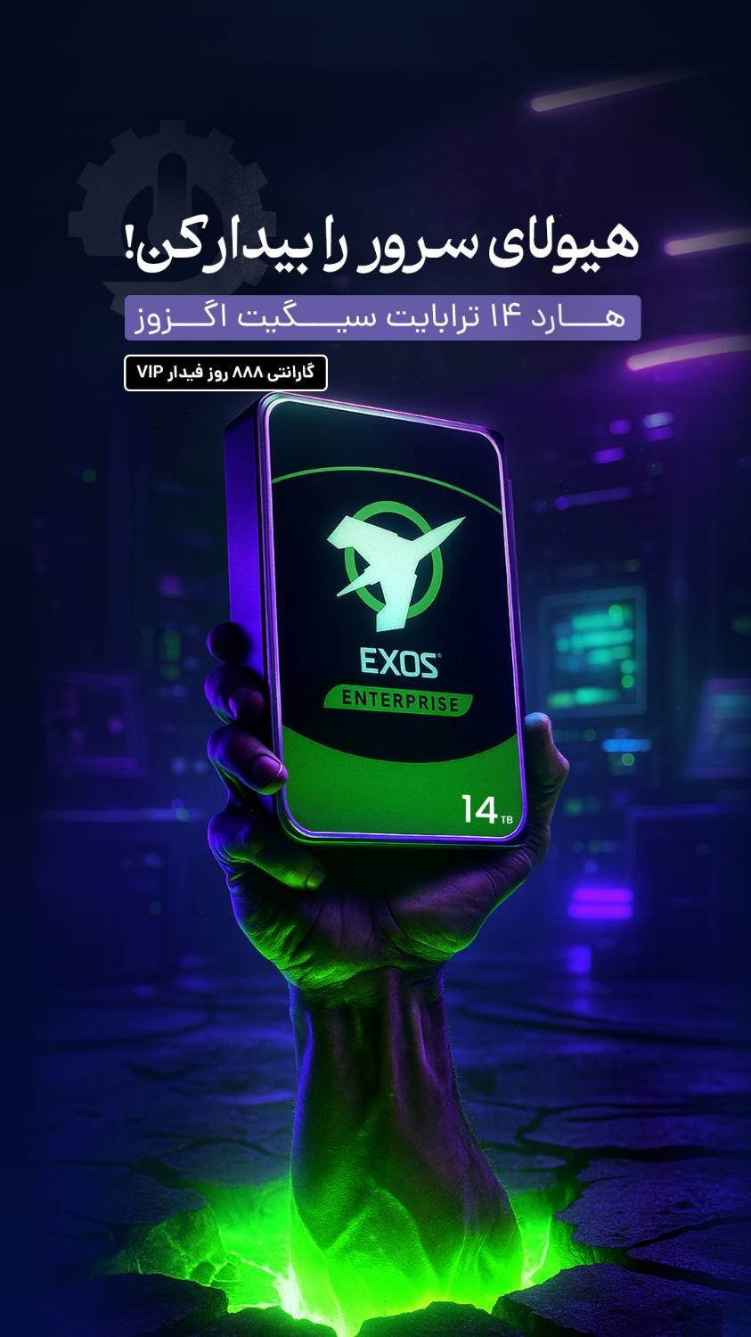هارد ۱۴ ترابایت سیگیت اگزوز