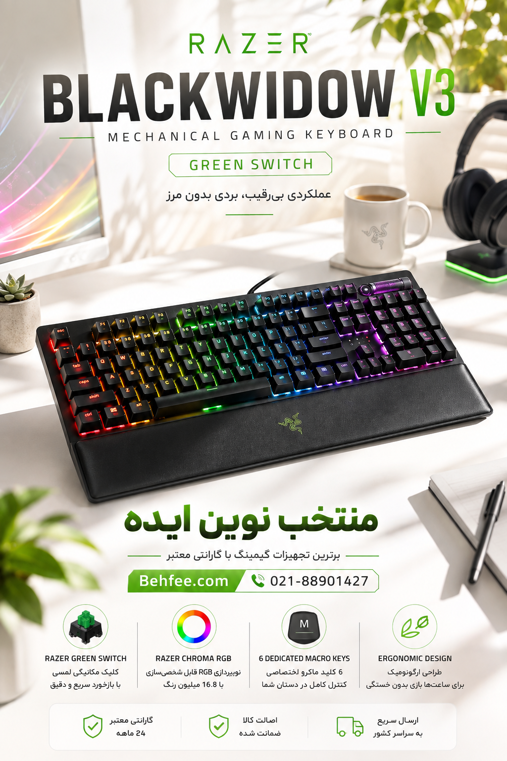 کیبورد گیمینگ ریزر مدل Blackwidow V3 Mechanical Green Switch