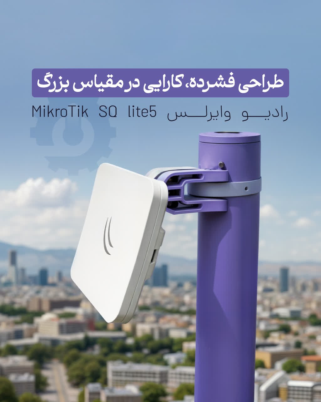 فروش رادیو وایلرس