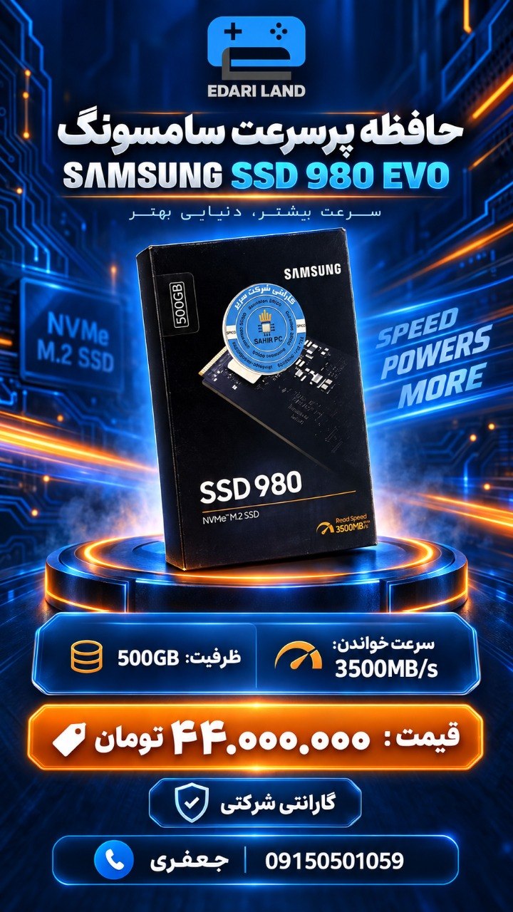 فروش اس اس دی سامسونگ مدل 980 EVO