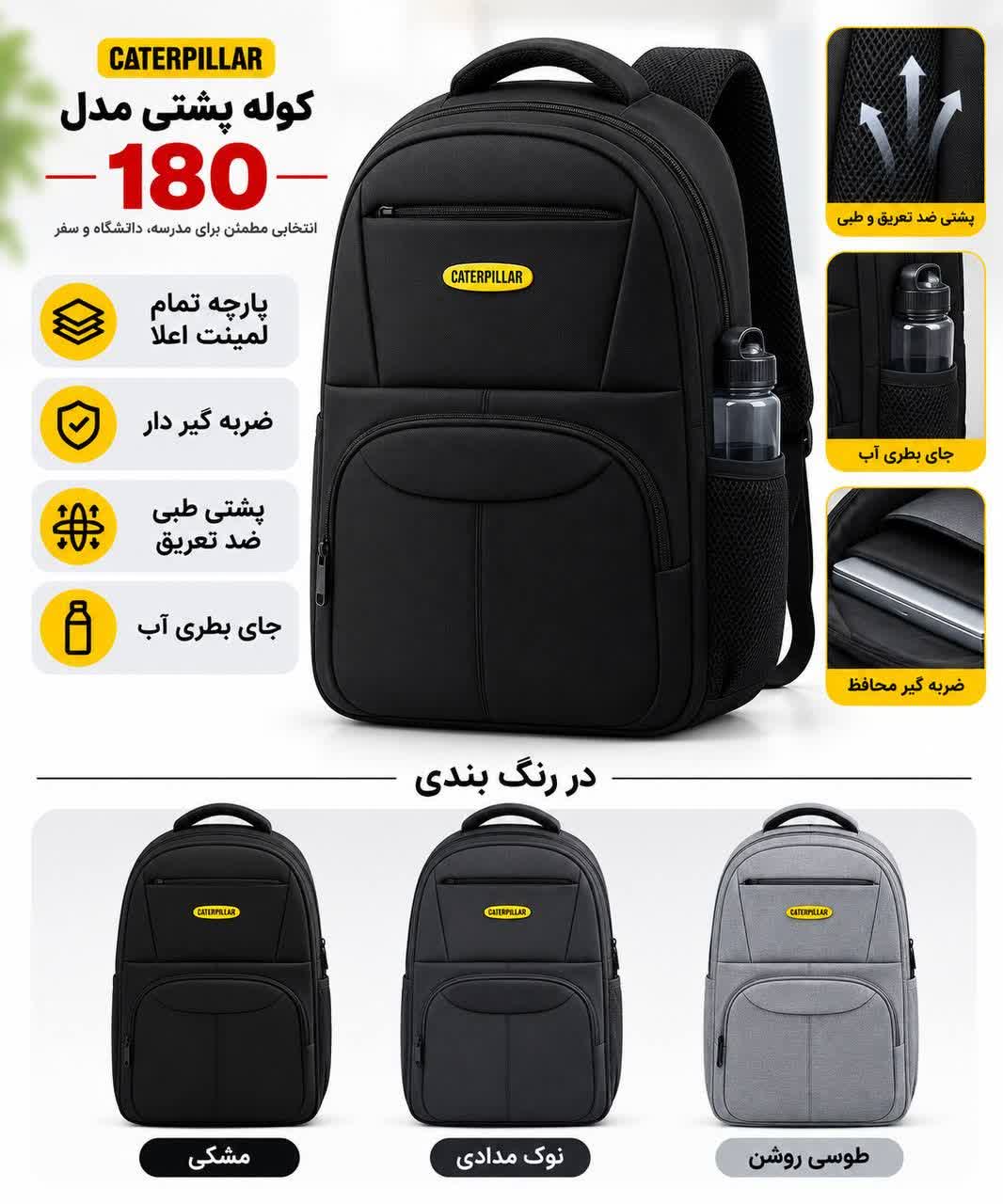 کوله پشتی