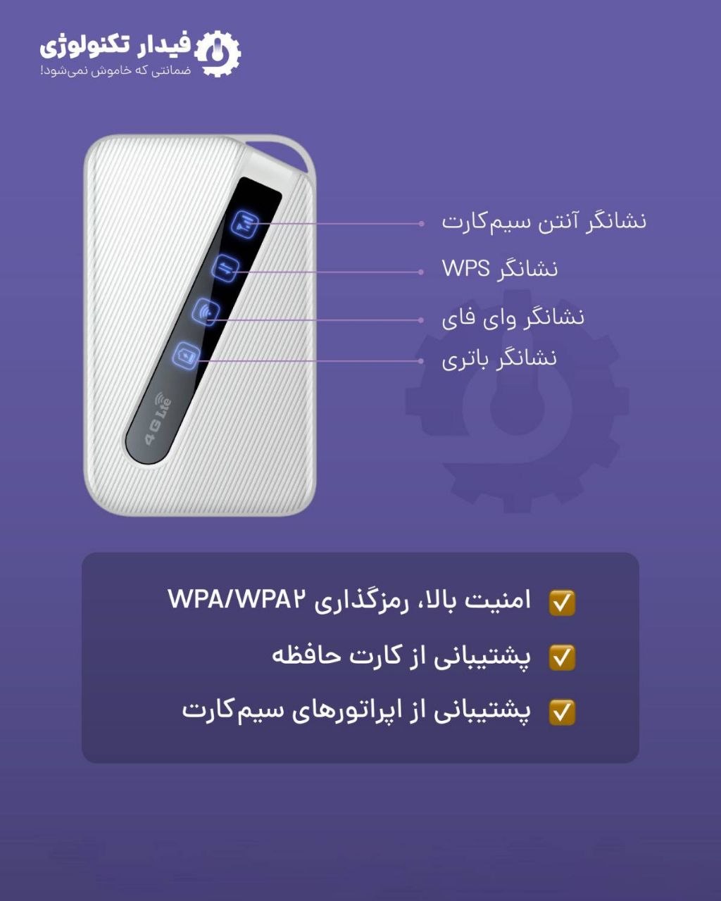 💥 مودم همراه دی لینک