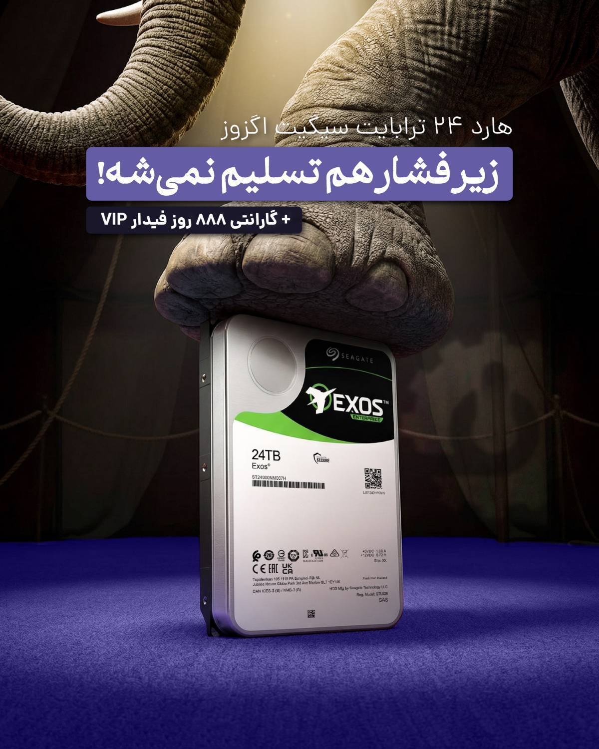 فروش هارد 24 ترا اگزوز