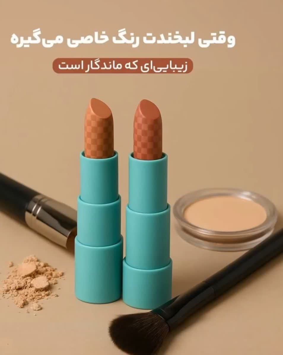 رژ لب جامد گیاهی شال کوین