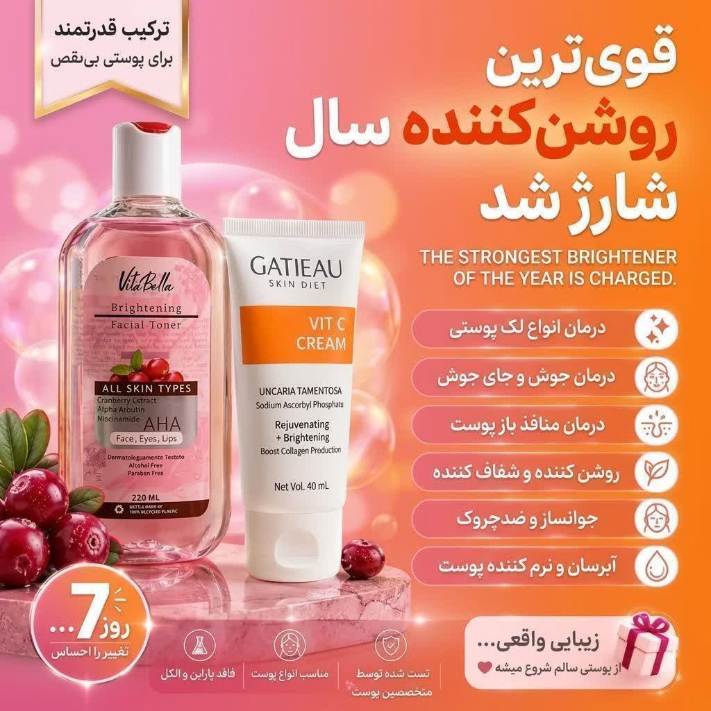 پک ویژه روشن کننده پوست