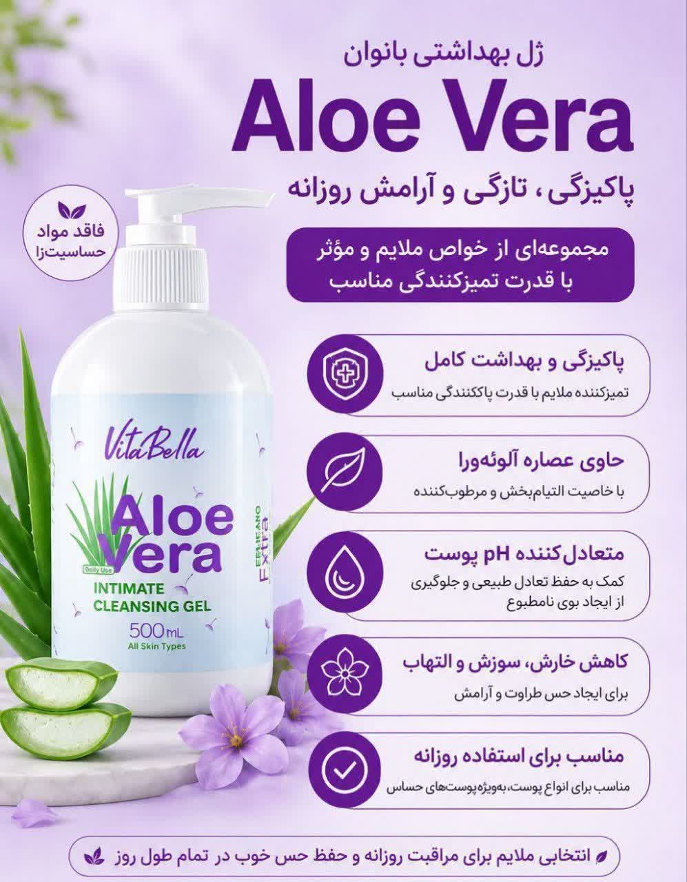 💫ژل بهداشتی بانوان