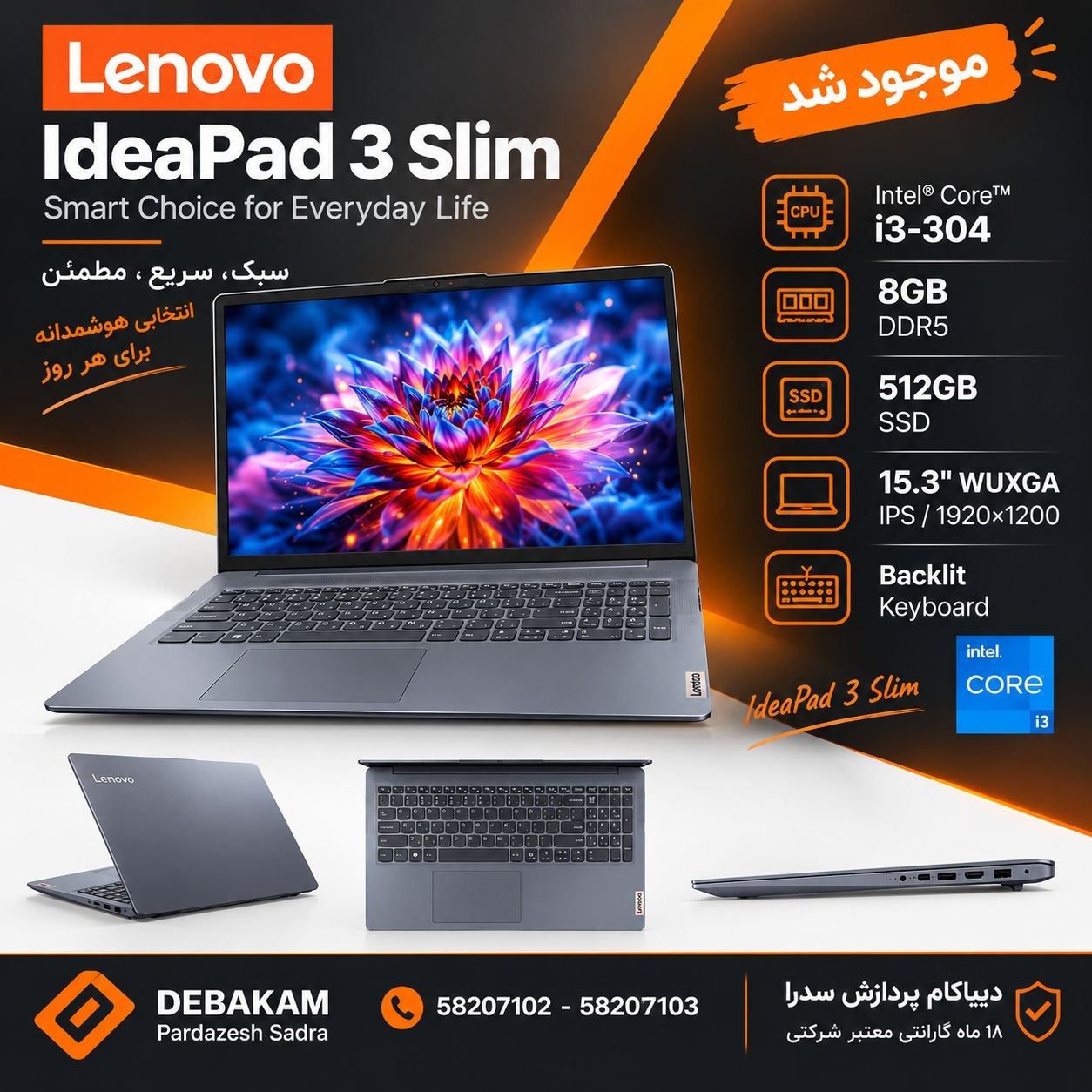 فروش لپ تاپ لنوو مدل  IdeaPad 3 Slim