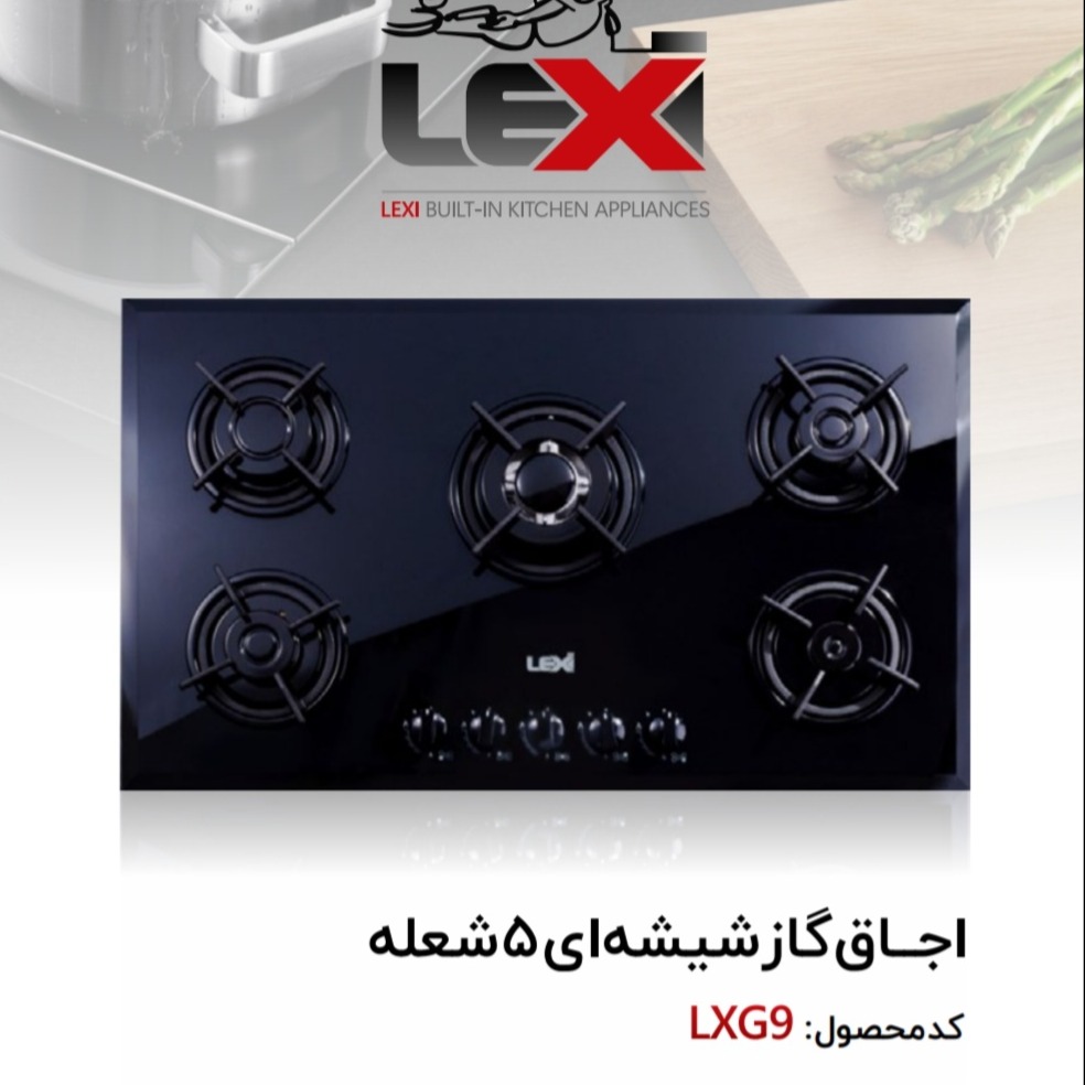 پیشنهاد عالی گاز 5 شعله