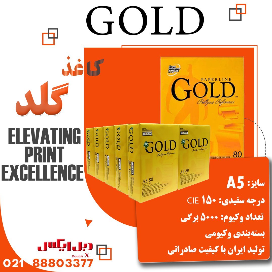 کاغذ gold A5