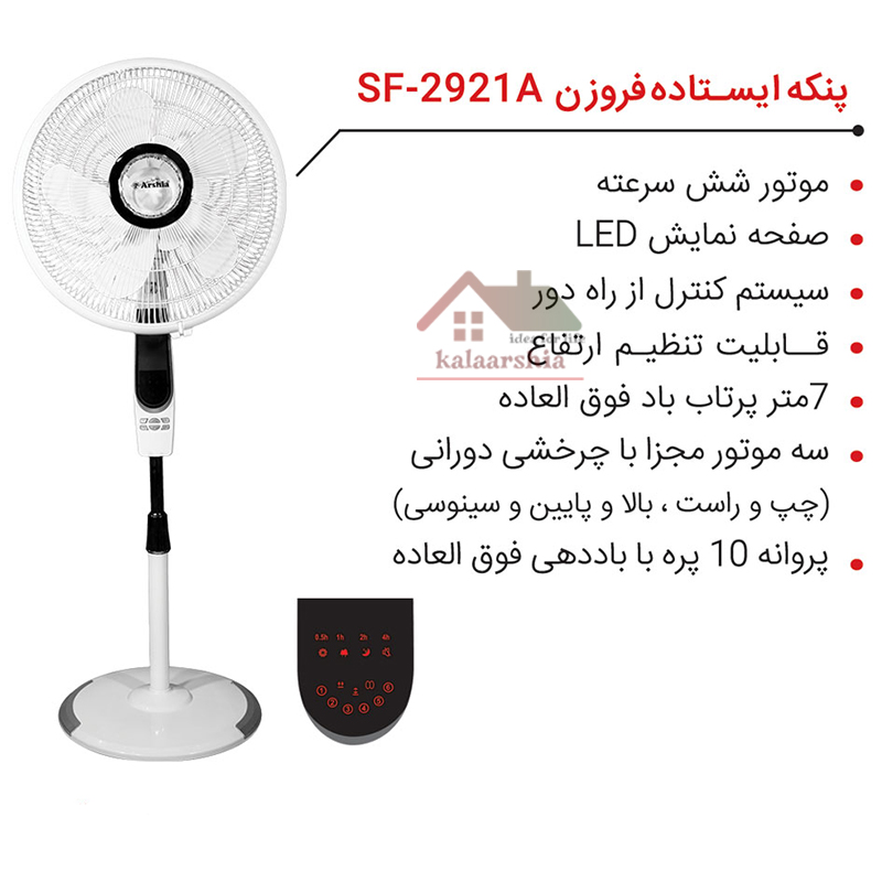 پنکه ایستاده با قیمت همکاری موجود شد