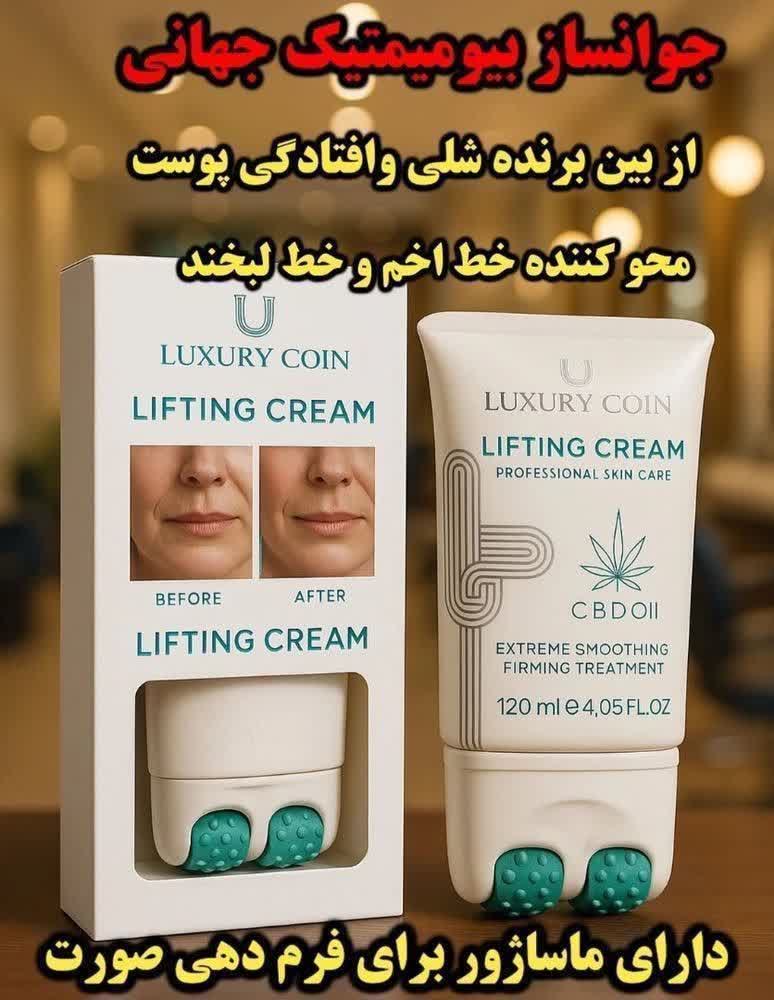 کرم بیومیمتیک جوانساز و ضد لک ماساژور دار