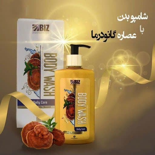 شامپو بدن عصاره قارچ گانودرما