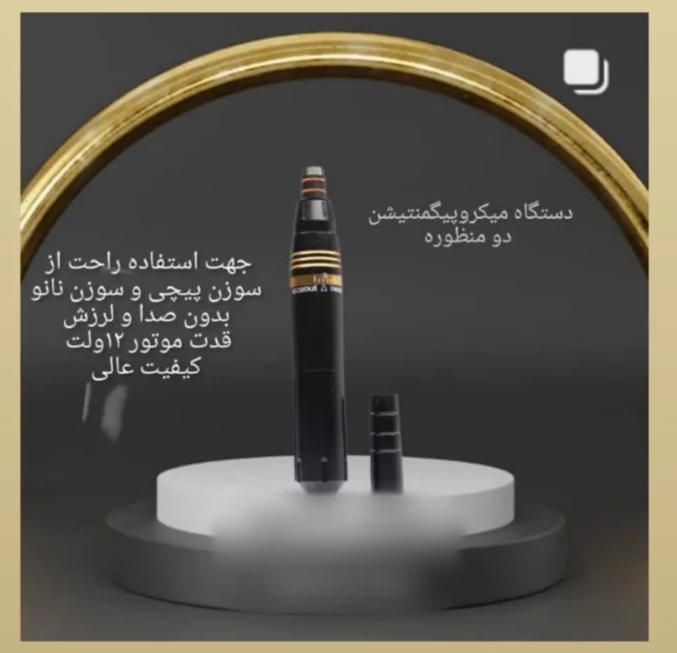 دستگاه میکروپپیگمنتیشن دو منظوره