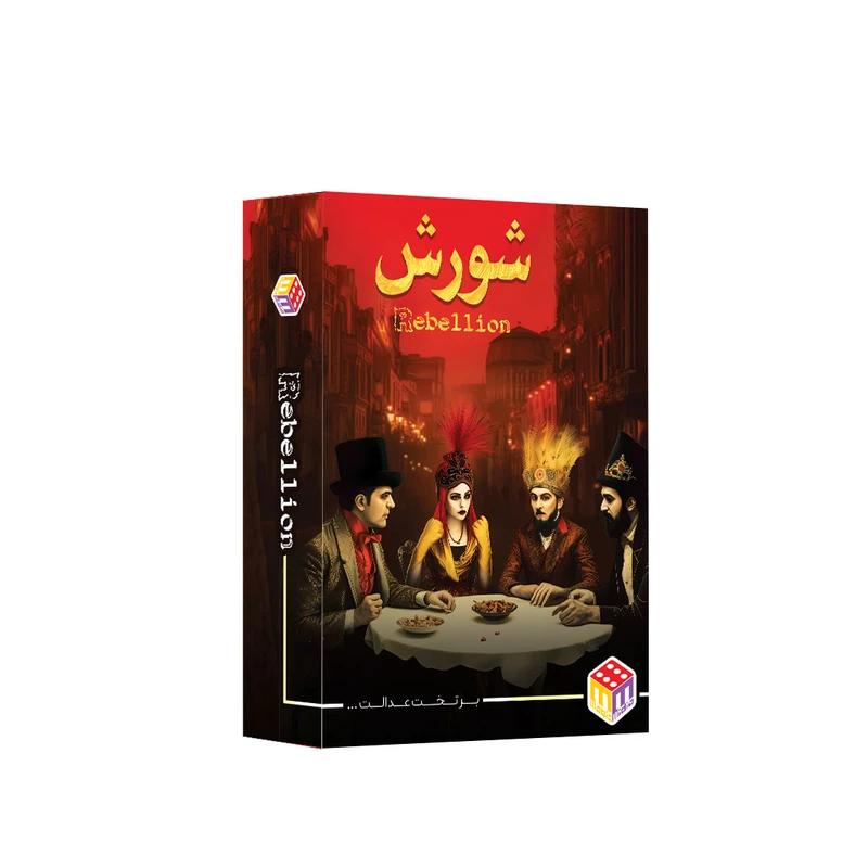 بازی فکری شورش سایز کوچک