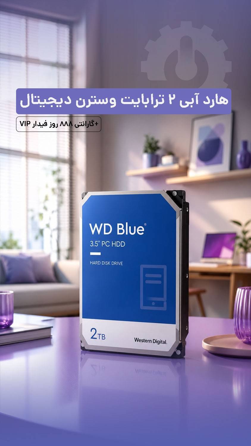 هارد 2 ترا وسترن دیجیتال