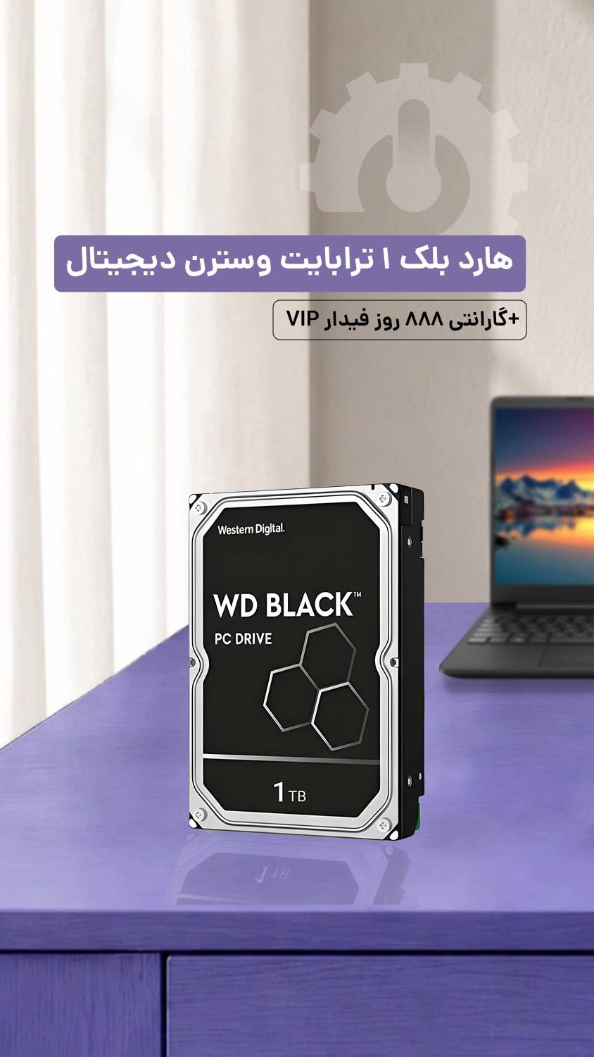 Black 1 Terabyte Western Digital Hard Drive