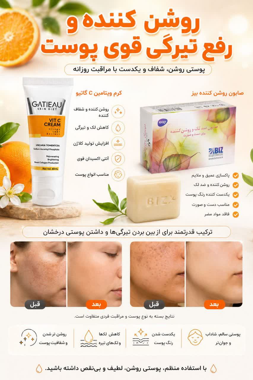 ضدلک بیومیمتیک