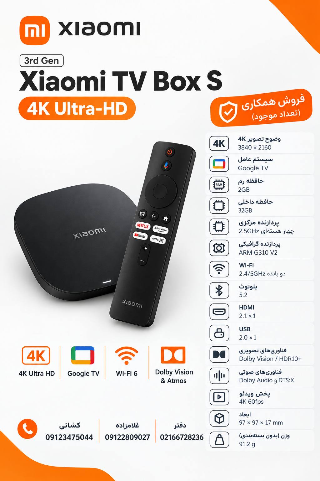 اندروید باکس Xiaomi Mi Box S (3rd Gen)
