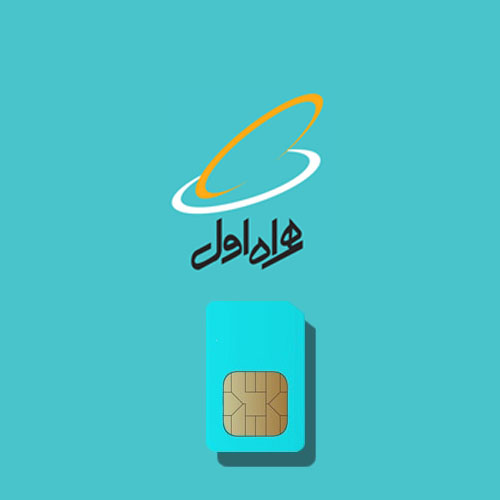 فروش سیم کارت 09121010334