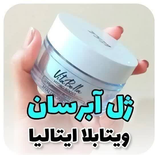 ژل آبرسان ویتابلا
