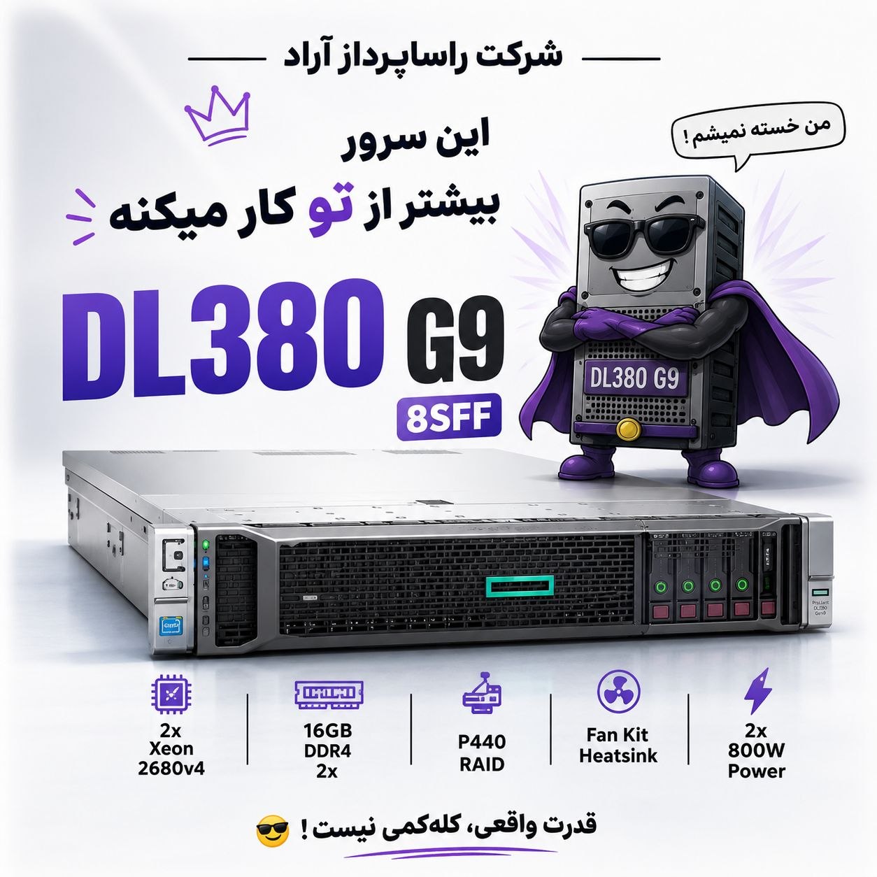 فروش ویژه سرور اچ پی