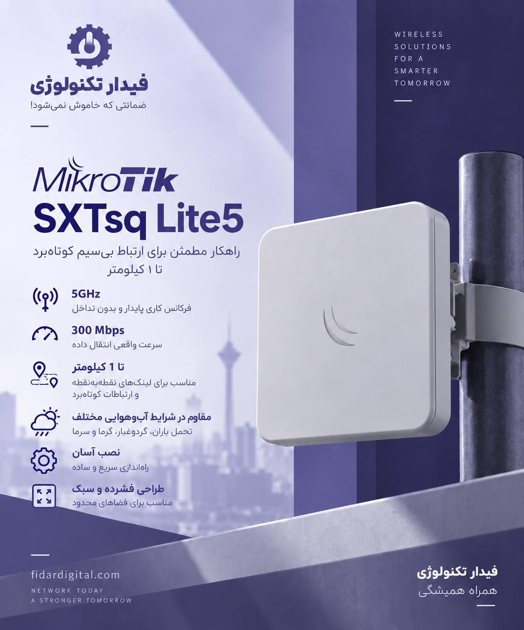 فروش رادیو وایرلس SQLite 5