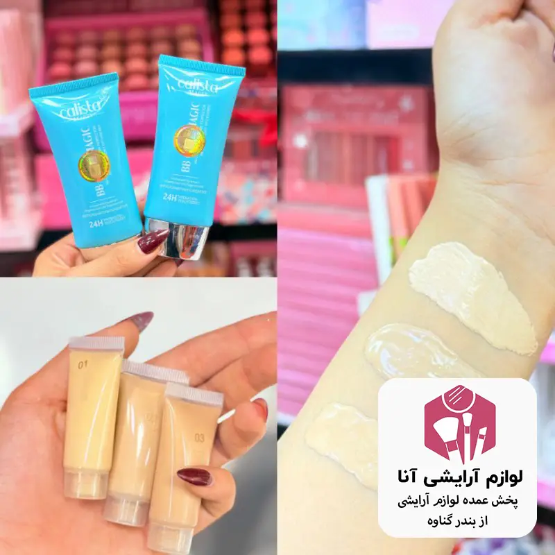 کرم پودر کالیستا تستردار
