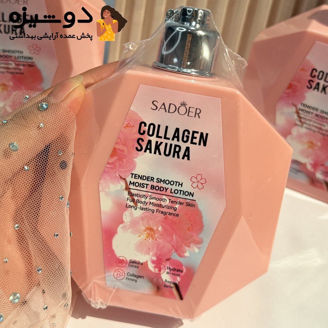 لوسیون الماسی شکوفه گیلاس سادور