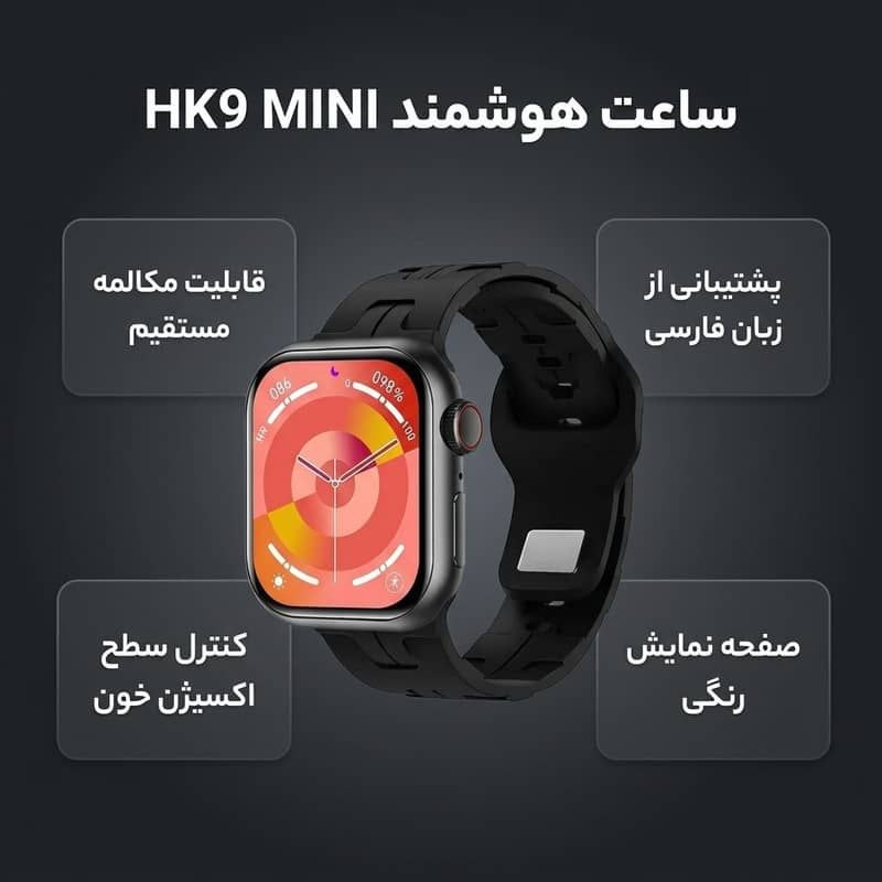 فروش ساعت هوشمند HK 9 Mini