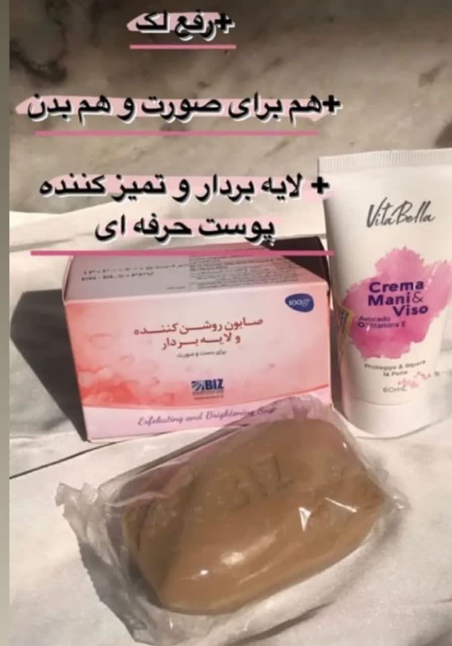 🌸پک روشن کننده پوست 🌸