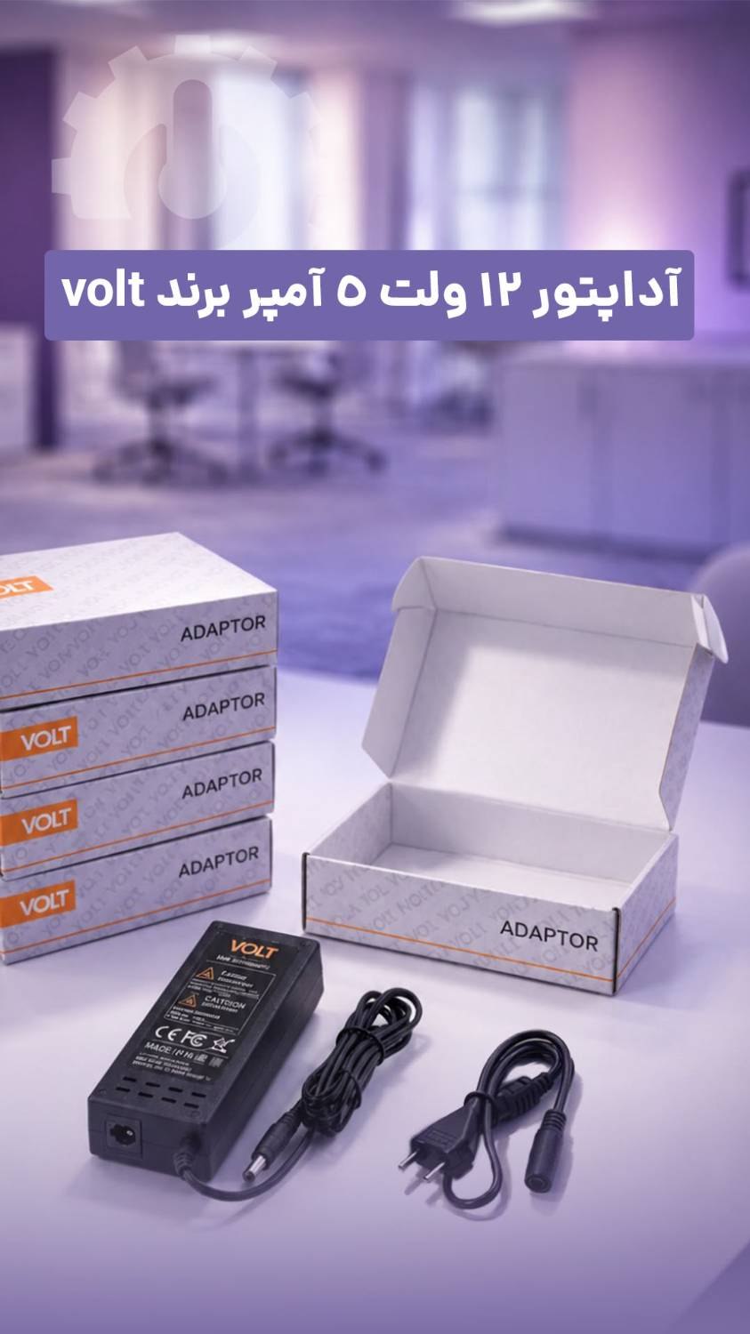فروش آداپتور مدل VOLT