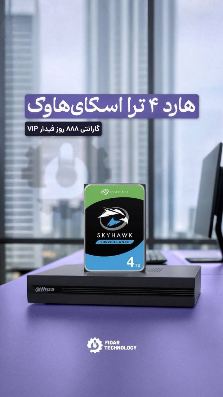 💙 هارد 4 ترابایت اسکای هاوک