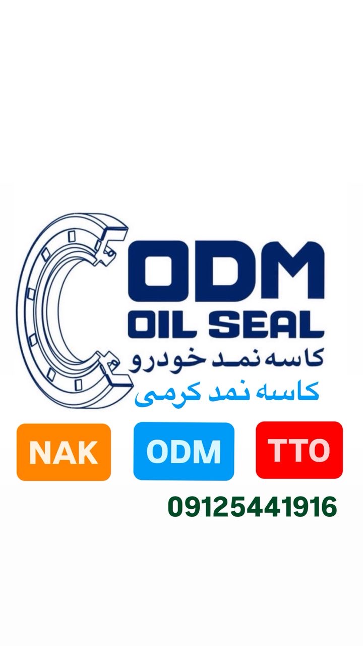 كاسه نمد kok