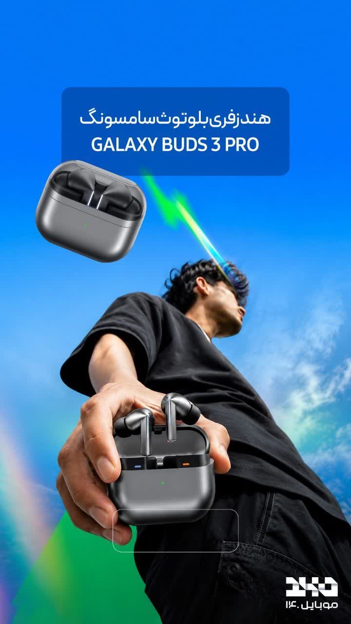 فروش هندزفری Galaxy Buds3 Pro