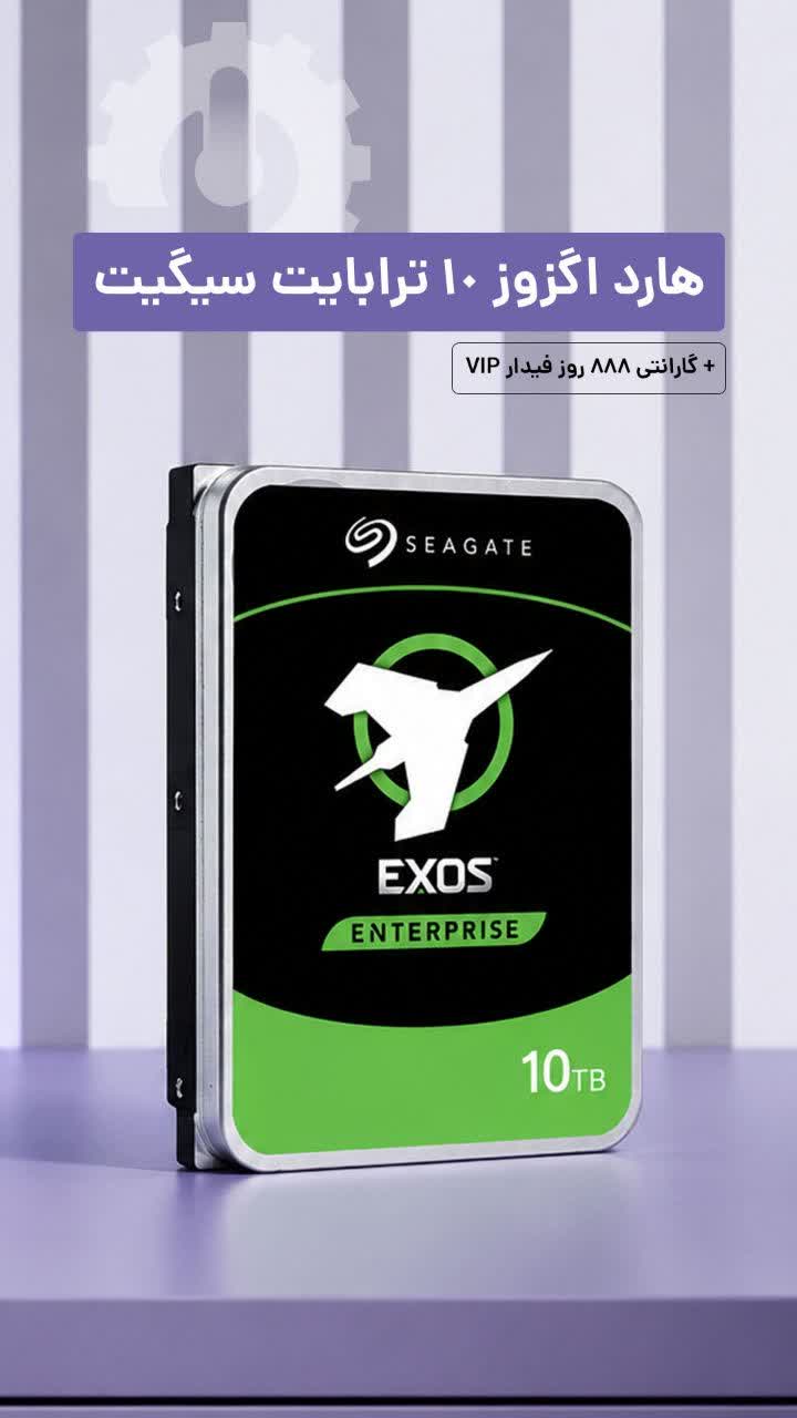 ✳️ هارد سیگیت 10 ترابایت اگزوز