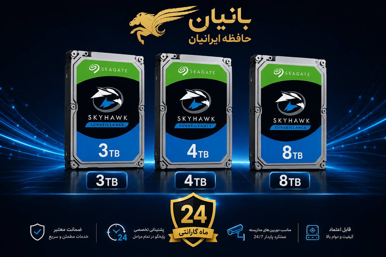 فروش هارد اسکای هاوک