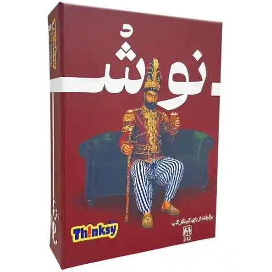 بازی فکری نوش تینکسی