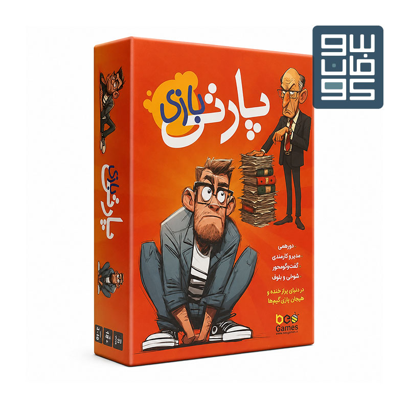بازی ایرانی مهمانی پارتی بازی