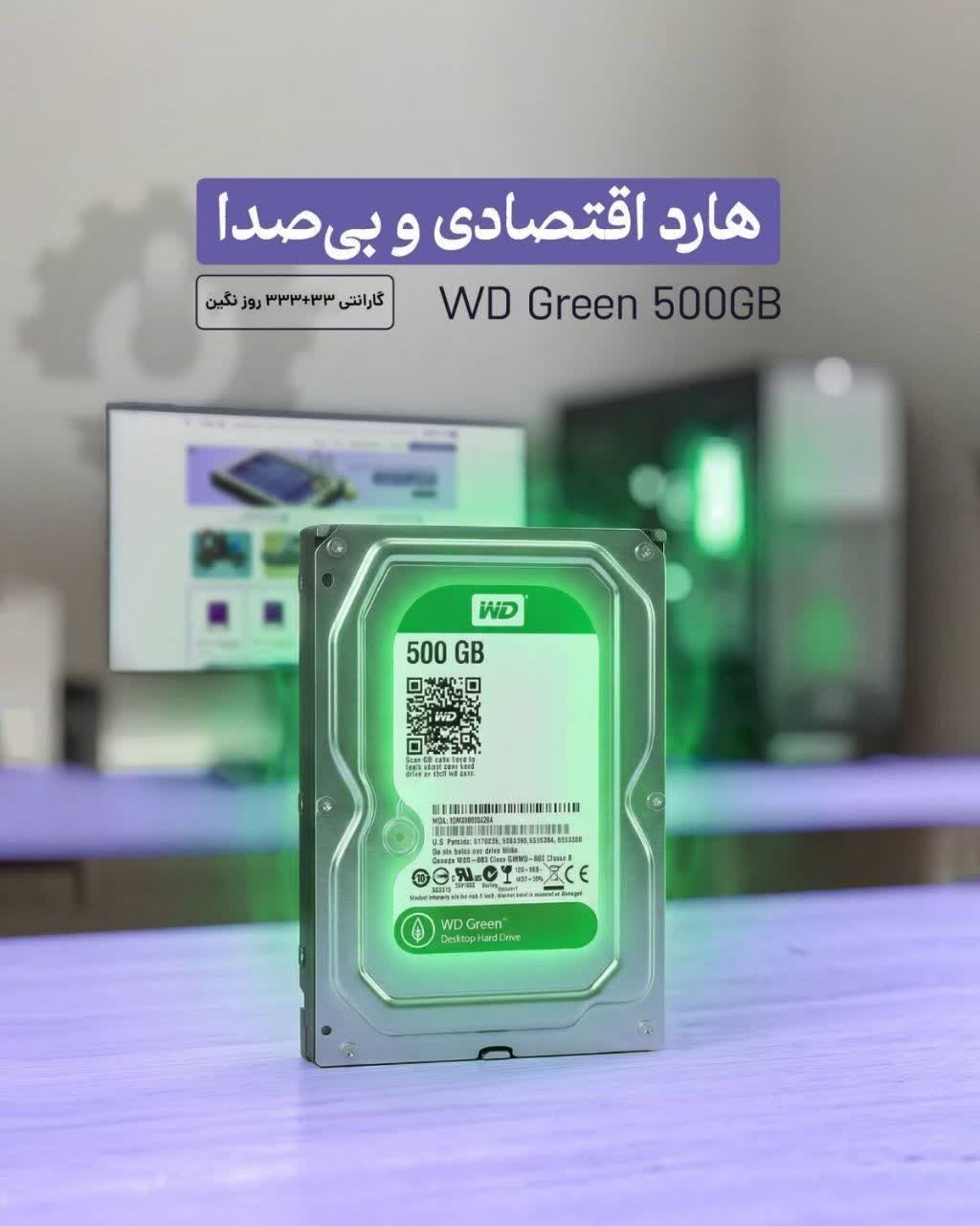فروش هارد سبز وسترن دیجیتال