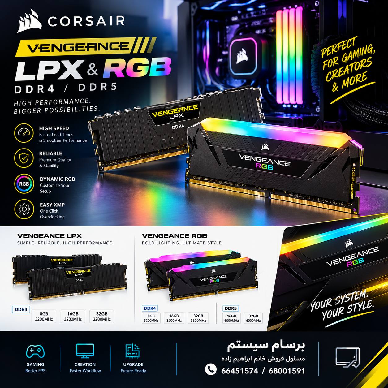 فروش ویژه انواع RAM CORSAIR