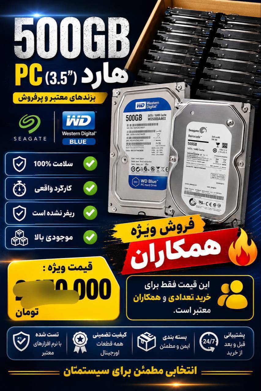 فروش هادر وسترن دیجیتال آبی