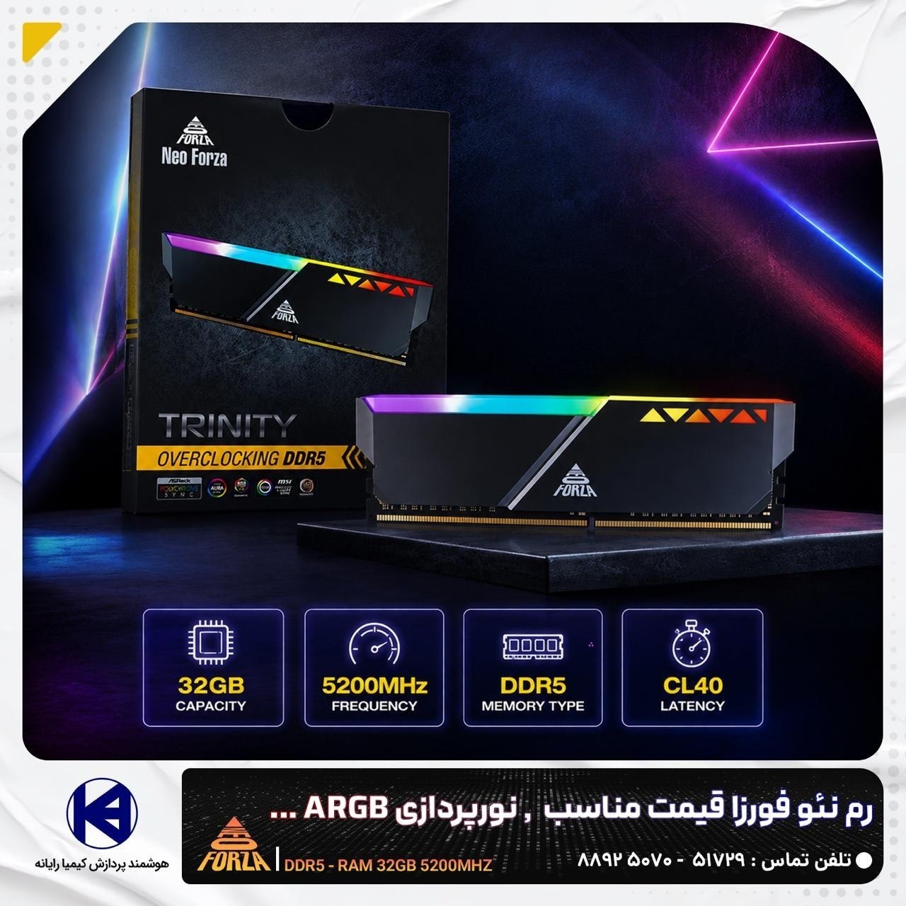فروش رم مدل Neo forza