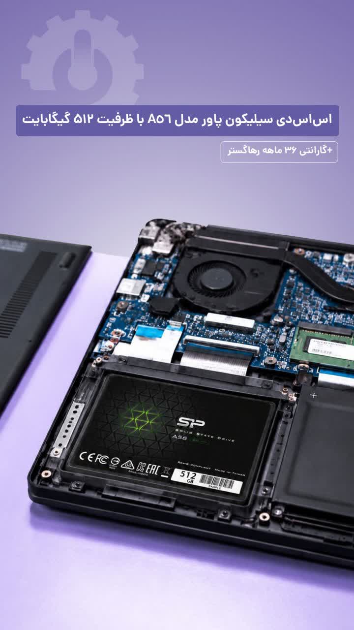 اس‌اس‌دی سیلیکون پاور مدل A56