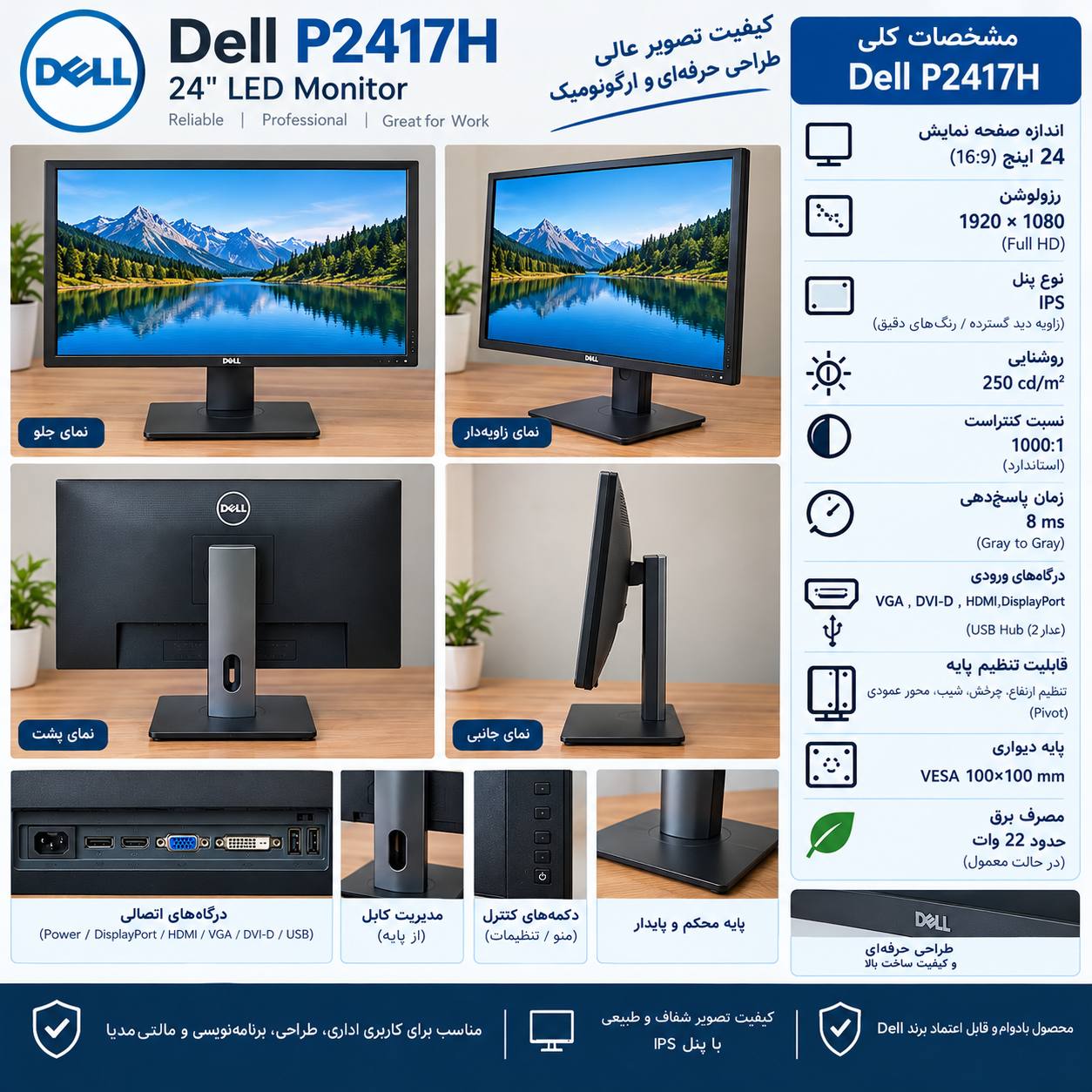 فروش ویژه مانیتور Dell P2417h