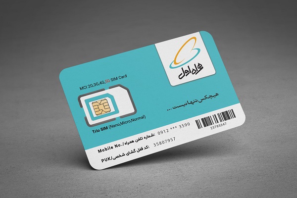 فروش ویزه سیم کارت همراه اول