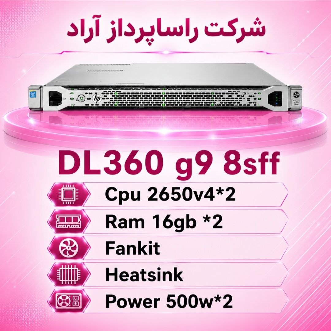 ⚪️سرورHP DL360 G9 8SFF⚪️