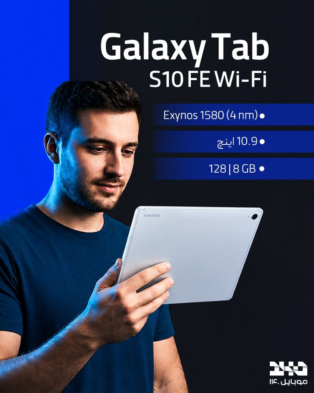 📱 تبلت سامسونگ Galaxy Tab S10 FE