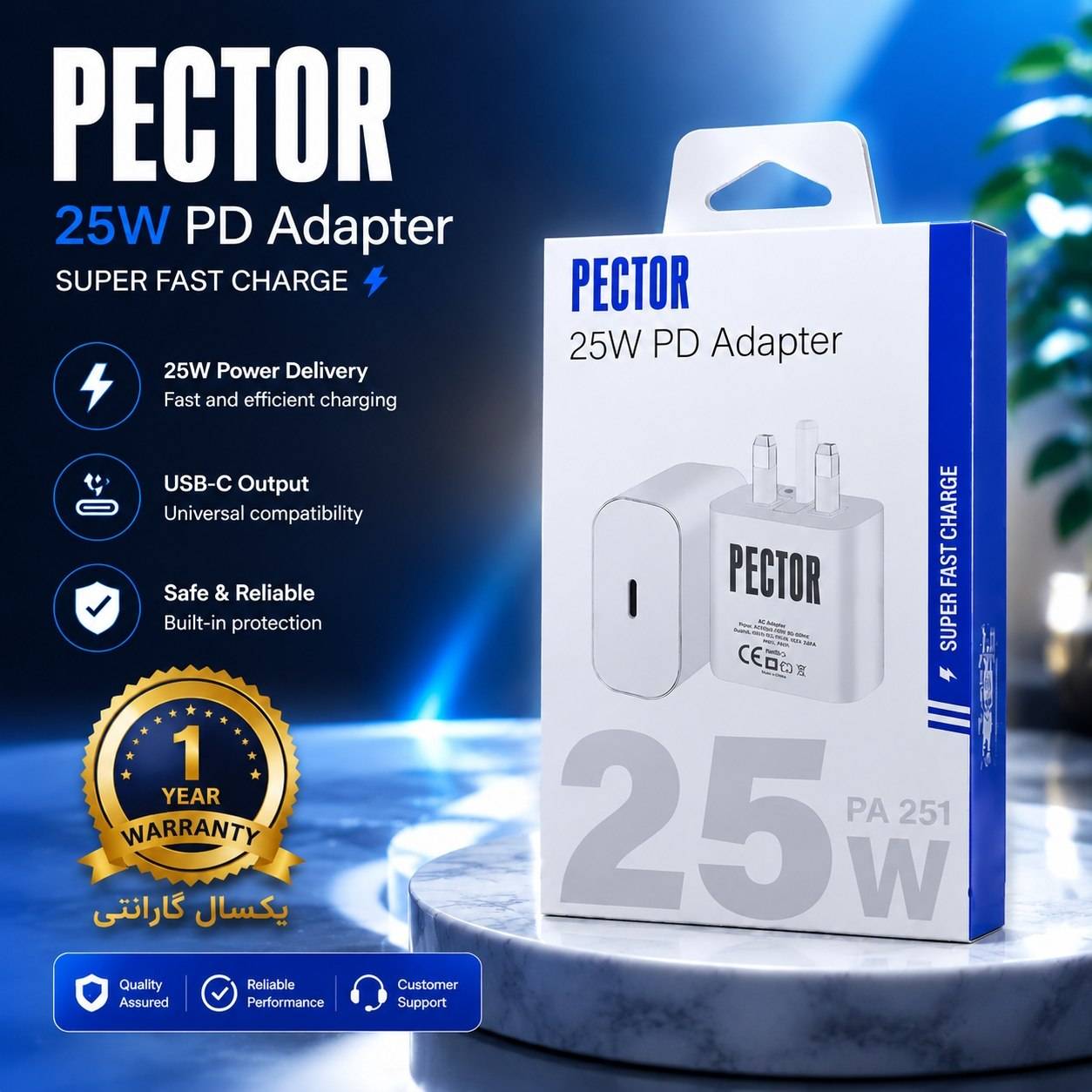 شارژ اورجینال 25W پکدار PECTOR
